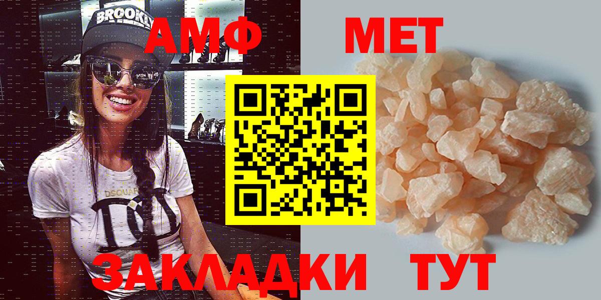 АМФЕТАМИН Розовый Мирный
