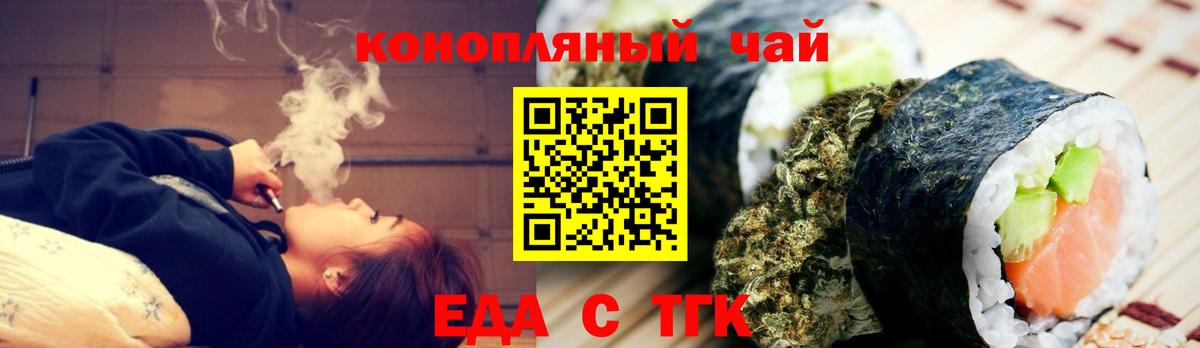 Canna-Cookies конопля  Вход с VPN  Мирный 