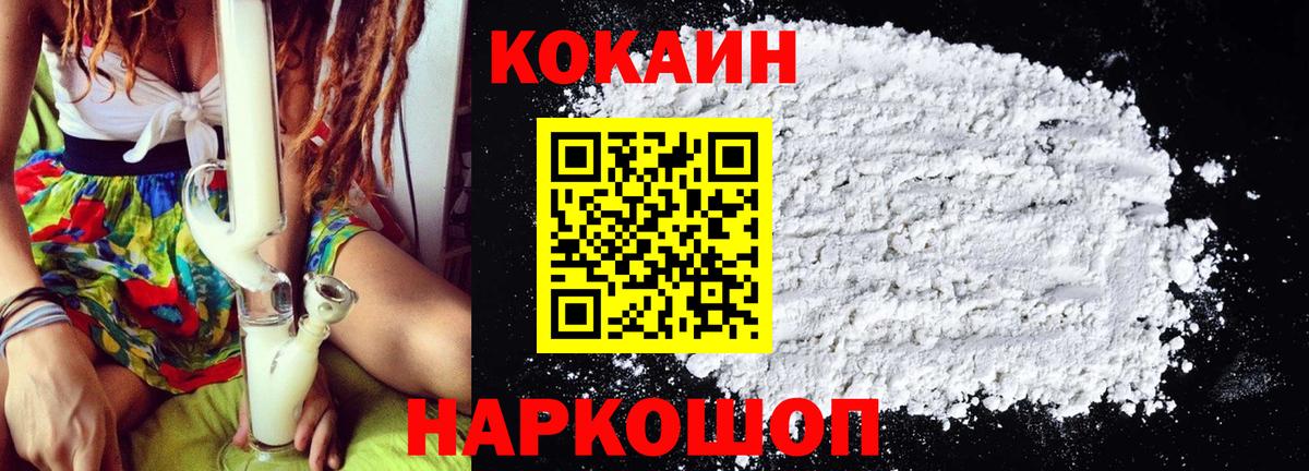 КОКАИН Эквадор  закладка  Вход с VPN  Мирный  COCAIN Колумбийский 