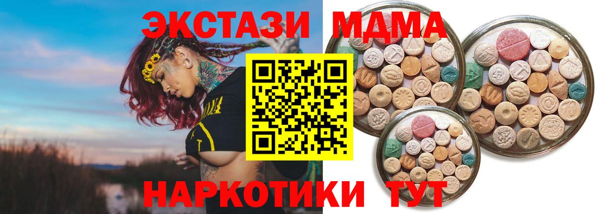 ЭКСТАЗИ Cube Мирный