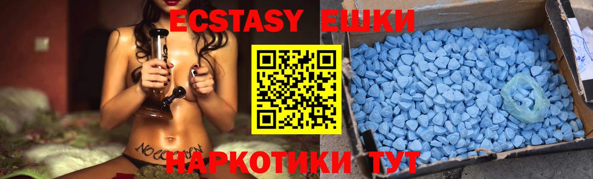 Экстази VHQ  Ecstasy ешки  Мирный  Вход с VPN 