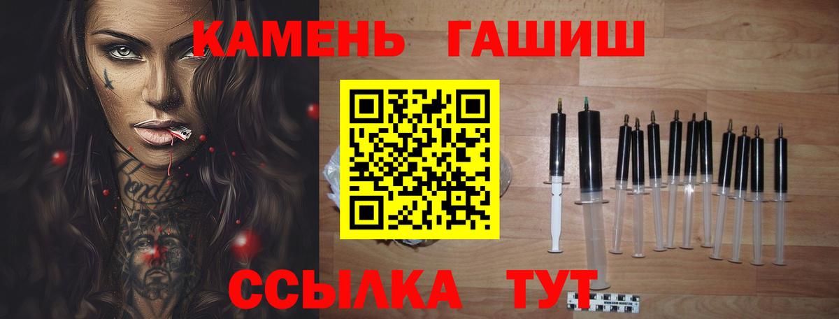 ГАШ VHQ  Вход с VPN  Мирный  ГАШИШ Premium 
