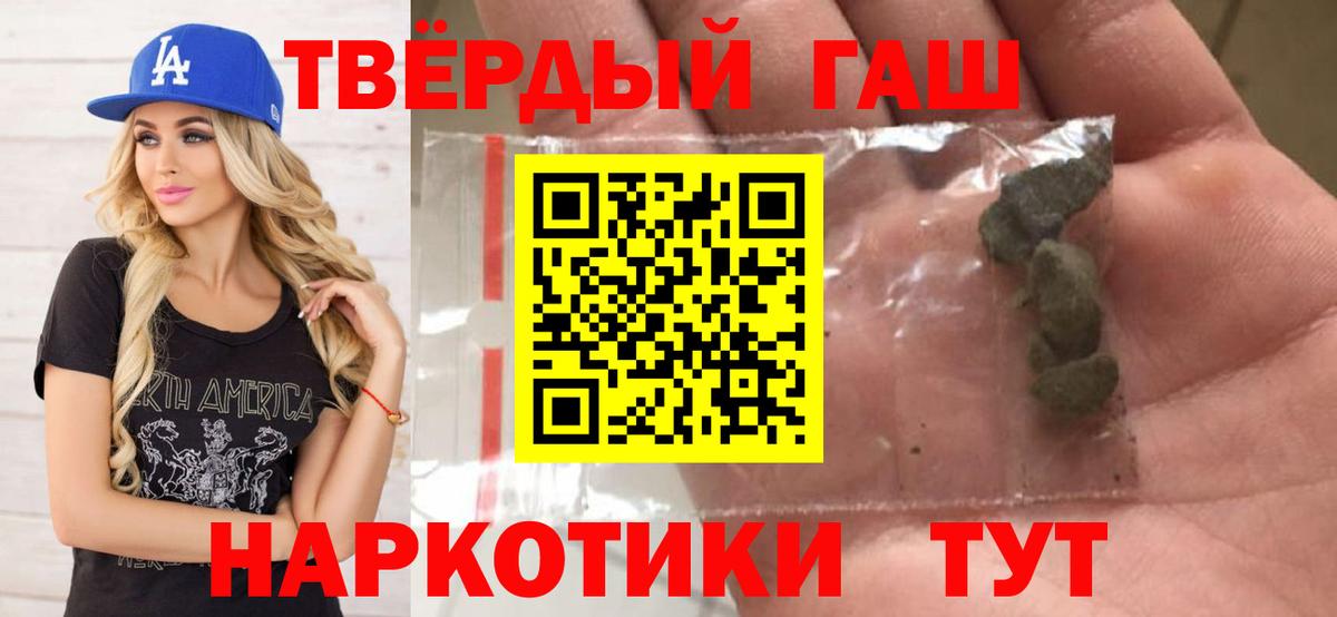 Гашиш гарик Мирный