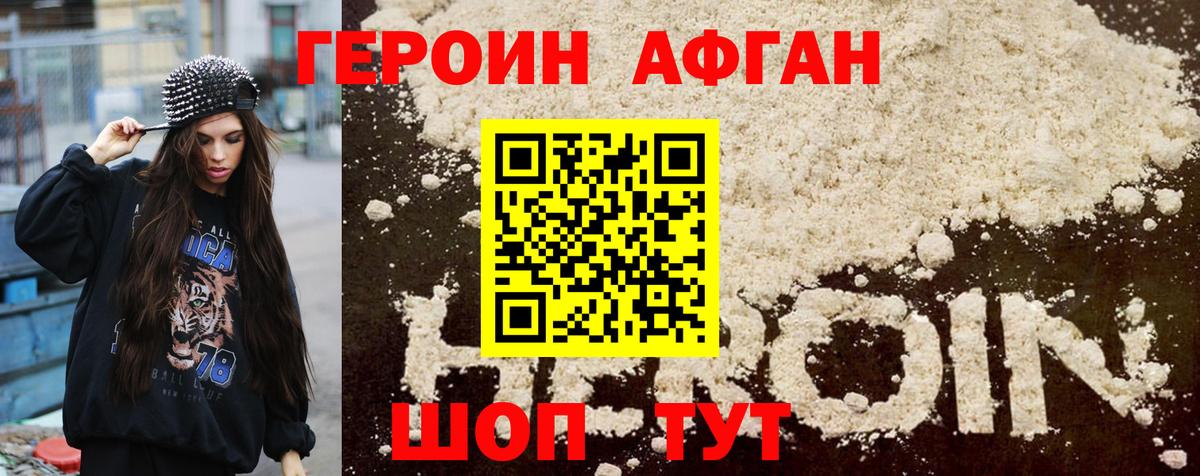 Мирный  Героин VHQ  Вход с VPN 