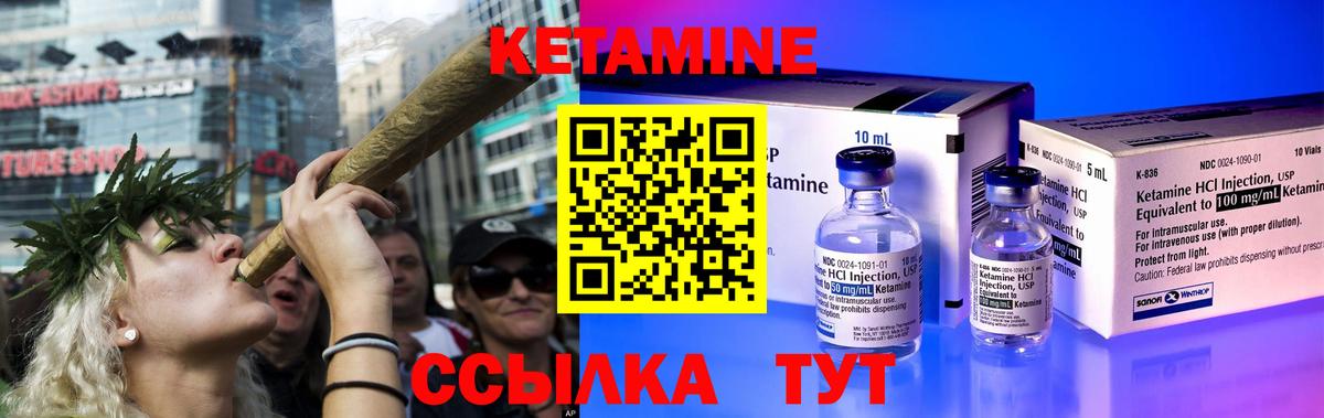 Кетамин ketamine  Вход с VPN  Кетамин VHQ  Мирный 