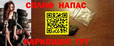 spice Ипатово