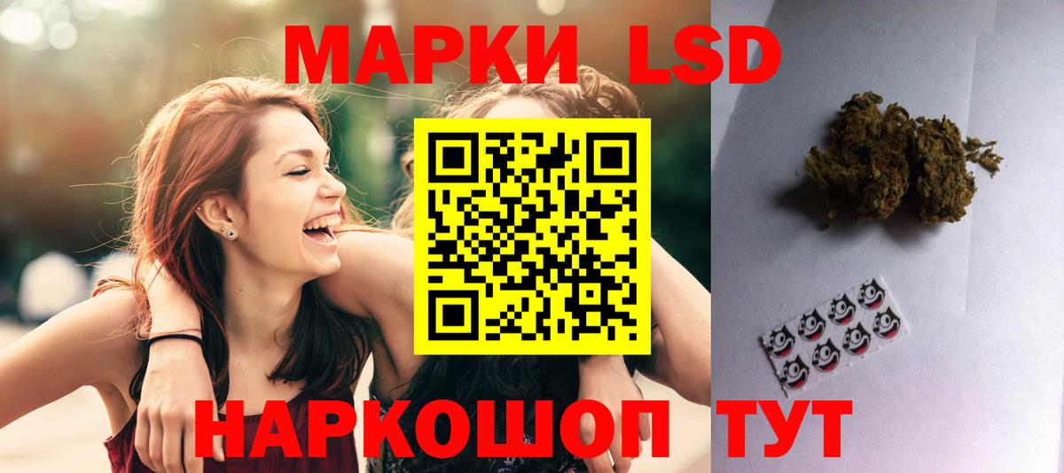 Лсд 25 экстази кислота  ЛСД экстази ecstasy  Вход с VPN  Мирный 