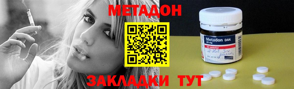 Метадон кристалл  OMG зеркало  Вход с VPN  Мирный  МЕТАДОН VHQ 