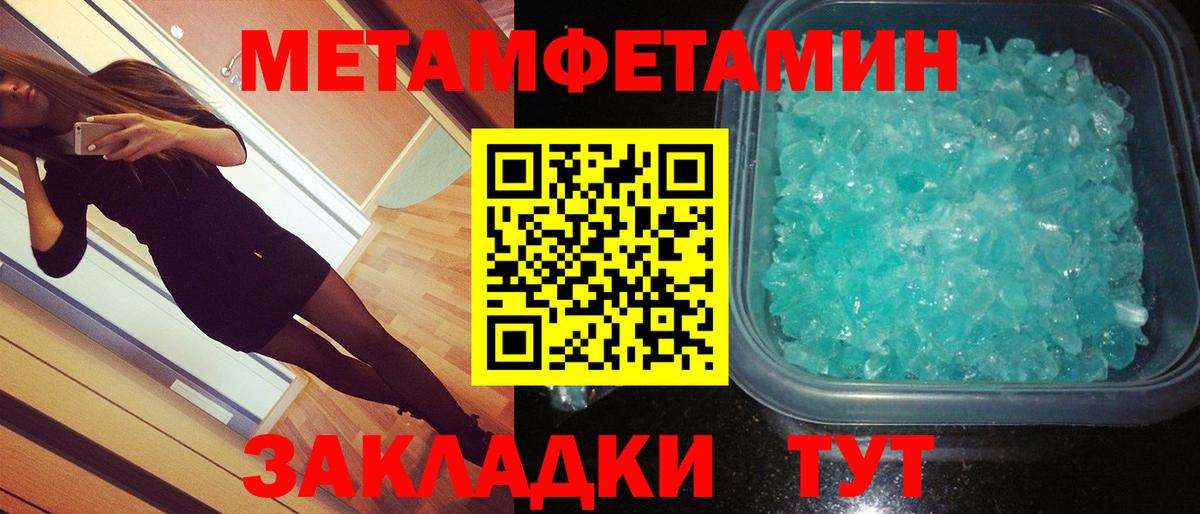 Первитин Methamphetamine  Вход с VPN  Мирный  Первитин Methamphetamine 