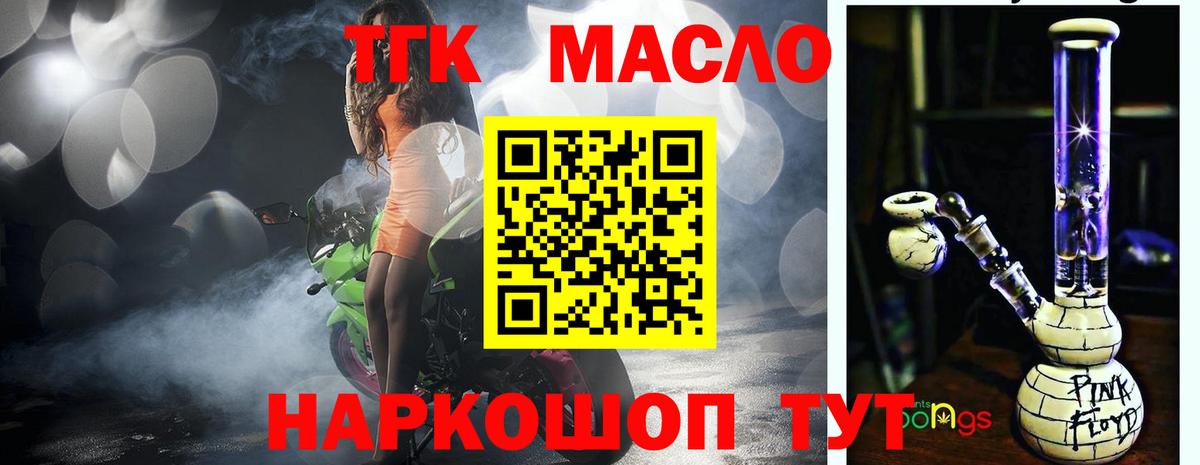 Дистиллят ТГК THC oil Мирный